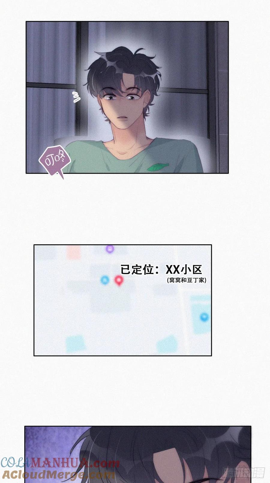 《傲娇奶爸休想逃》224 窝窝的生日 第7页