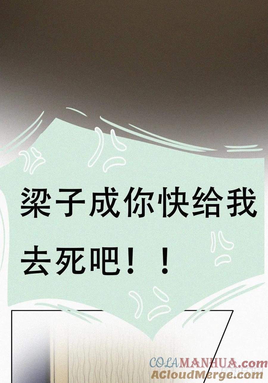 《傲娇奶爸休想逃》224 窝窝的生日 第13页