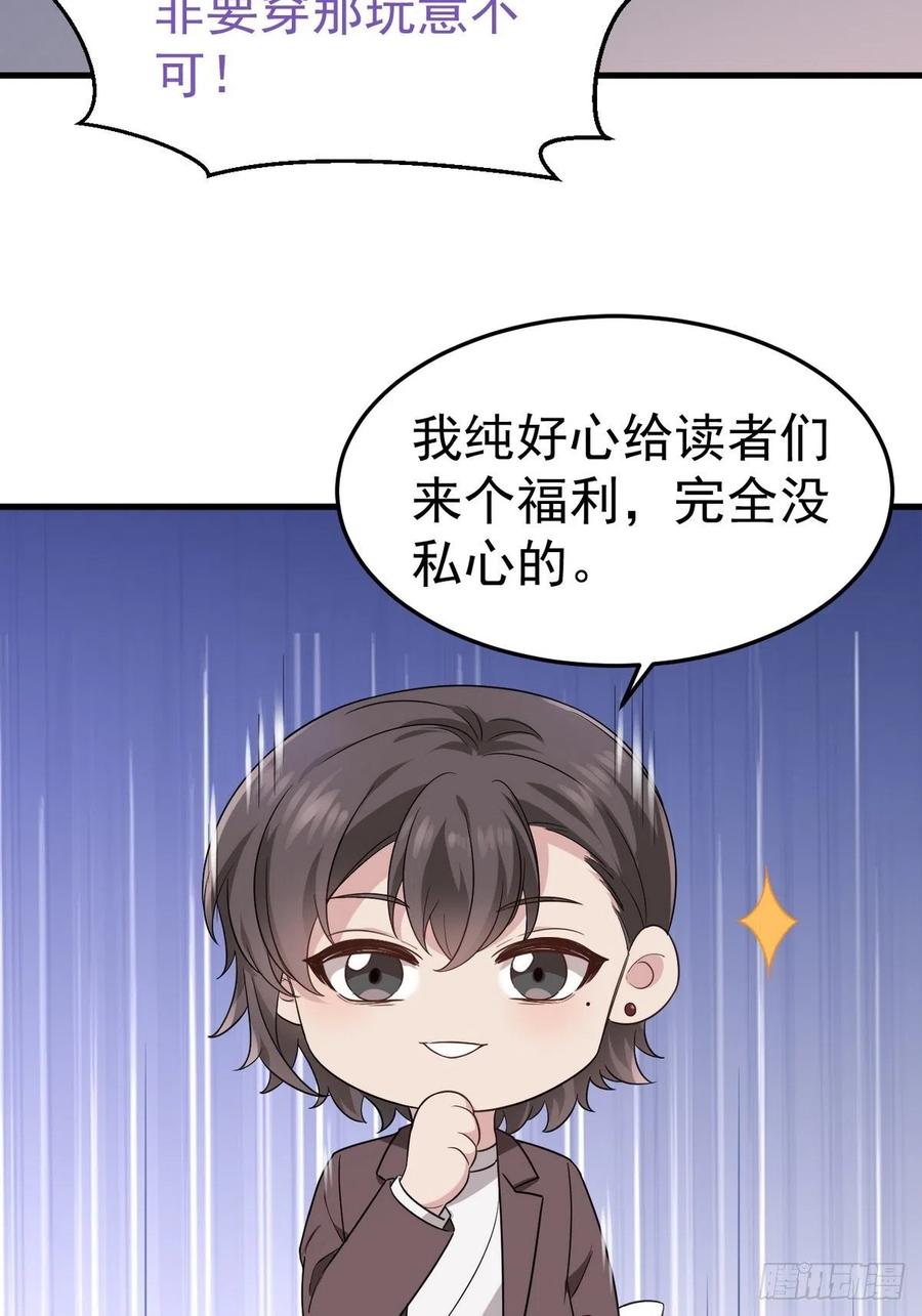 《傲娇奶爸休想逃》224 窝窝的生日 第47页