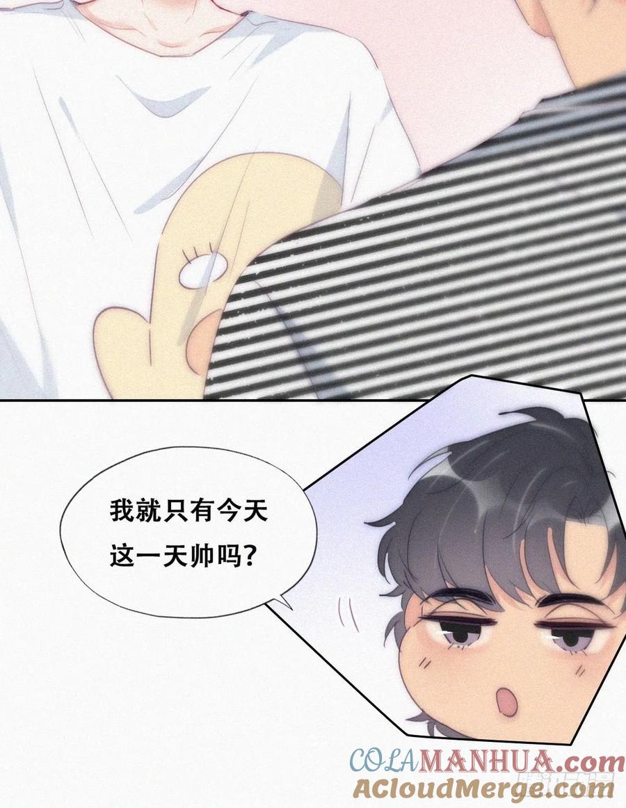 《傲娇奶爸休想逃》224 窝窝的生日 第25页