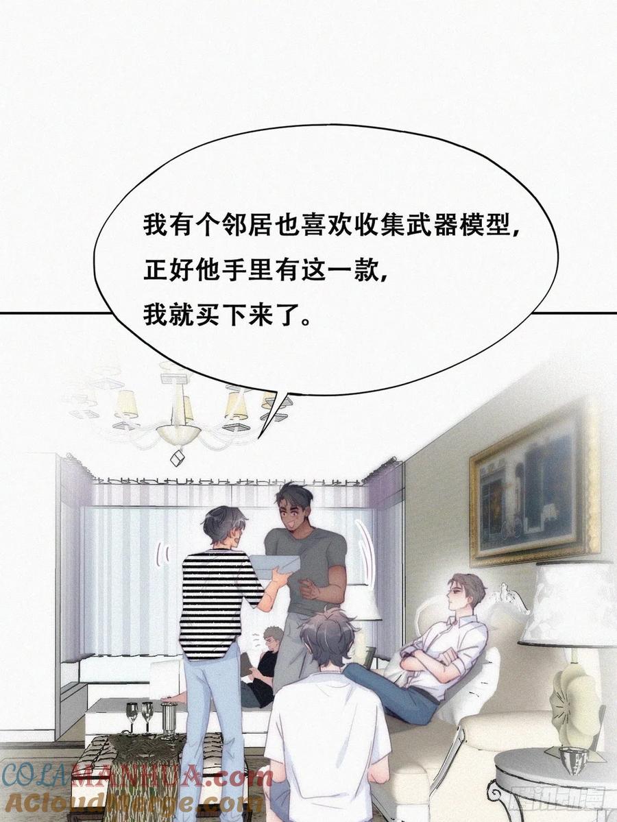 《傲娇奶爸休想逃》225 搞定岳父们 第10页