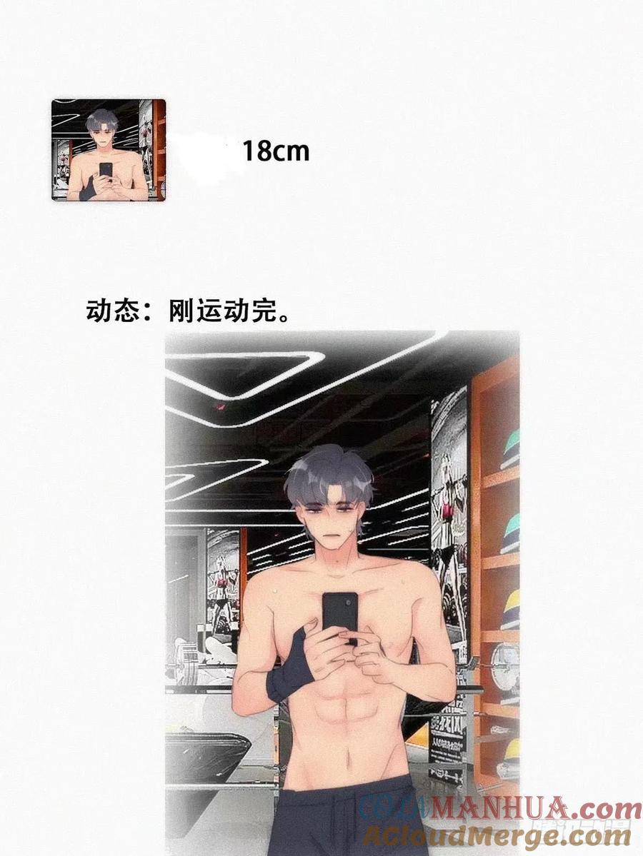 《傲娇奶爸休想逃》225 搞定岳父们 第31页