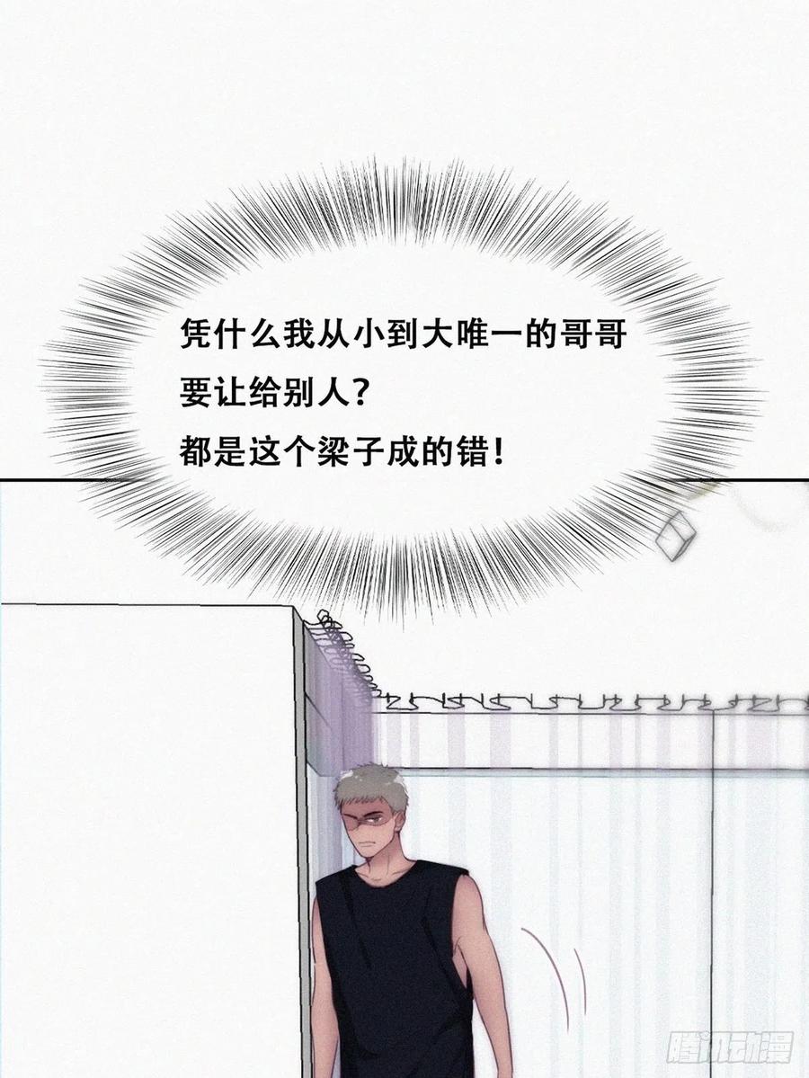 《傲娇奶爸休想逃》225 搞定岳父们 第26页