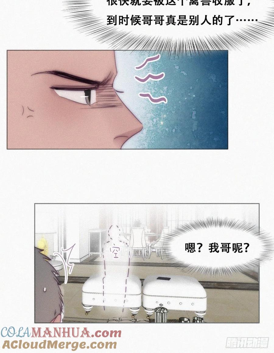 《傲娇奶爸休想逃》225 搞定岳父们 第25页