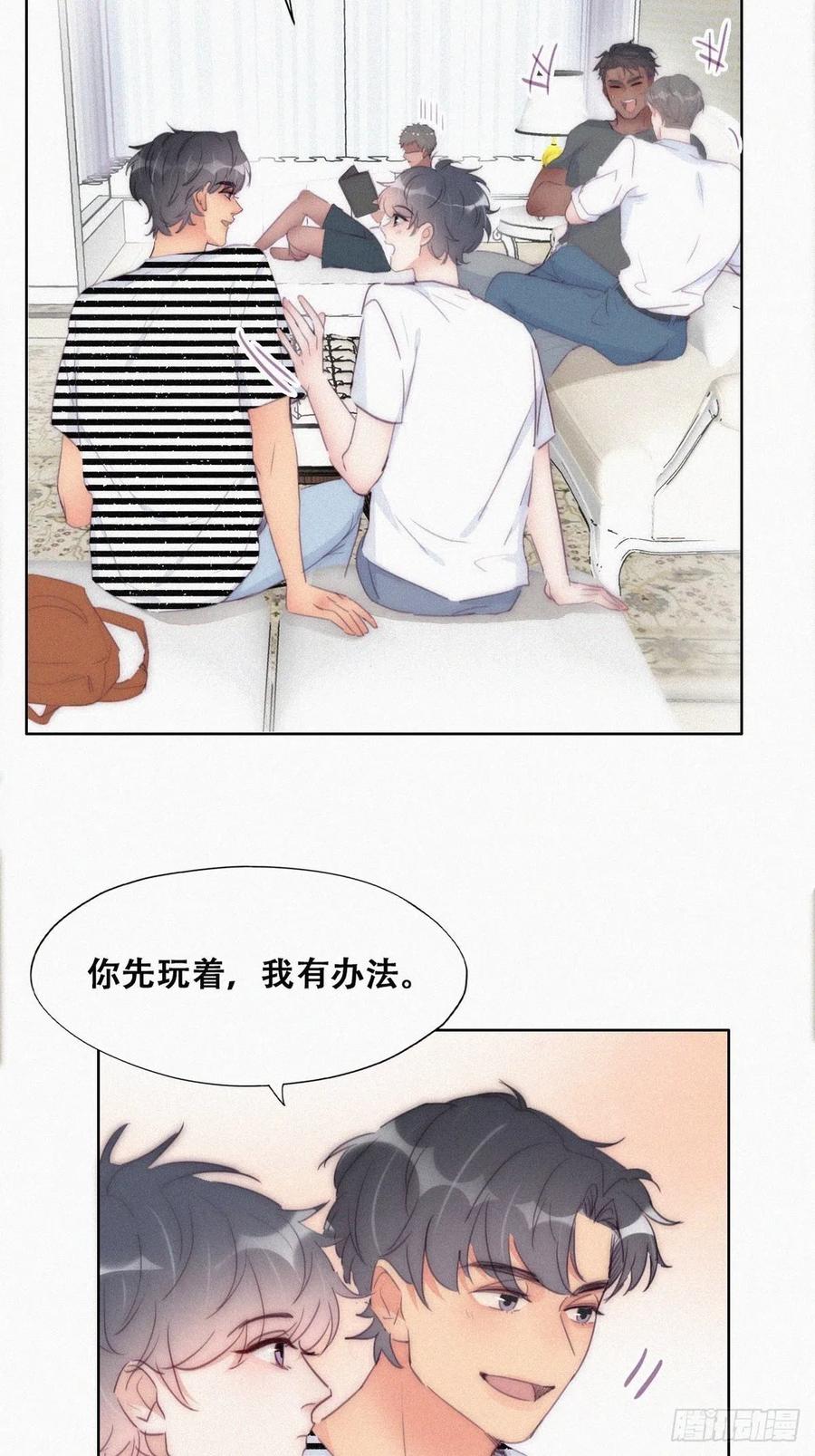 《傲娇奶爸休想逃》225 搞定岳父们 第6页