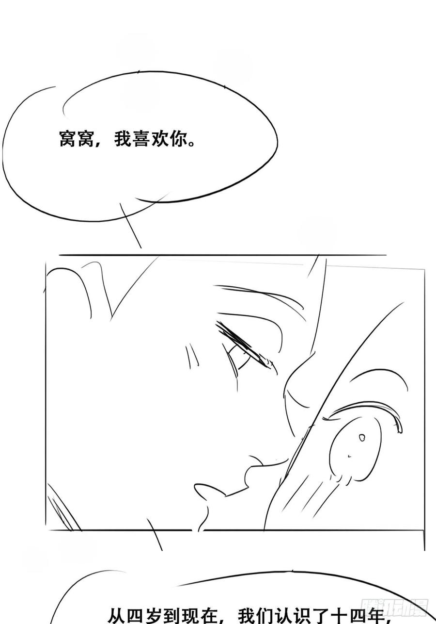《傲娇奶爸休想逃》225 搞定岳父们 第48页