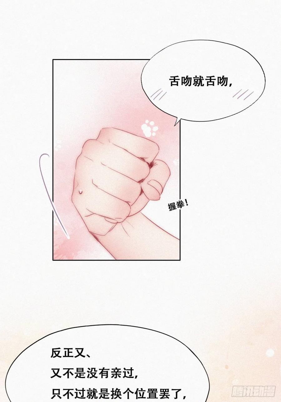《傲娇奶爸休想逃》225 搞定岳父们 第42页