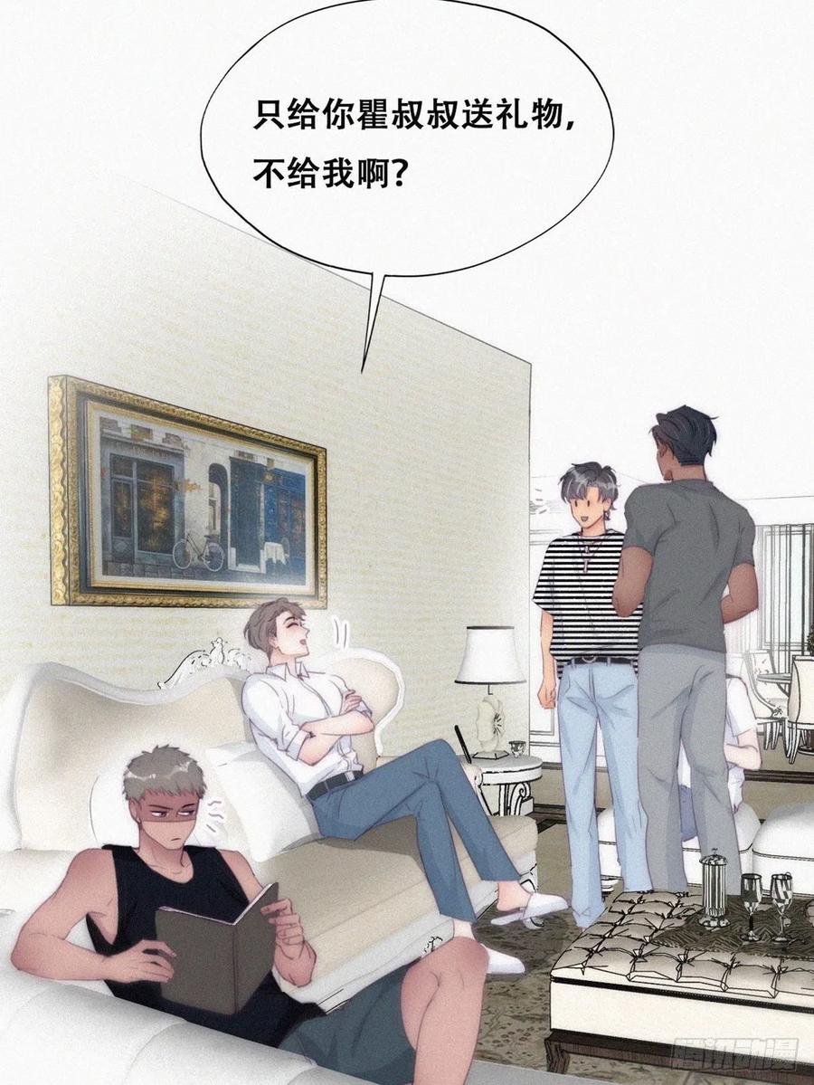 《傲娇奶爸休想逃》225 搞定岳父们 第14页