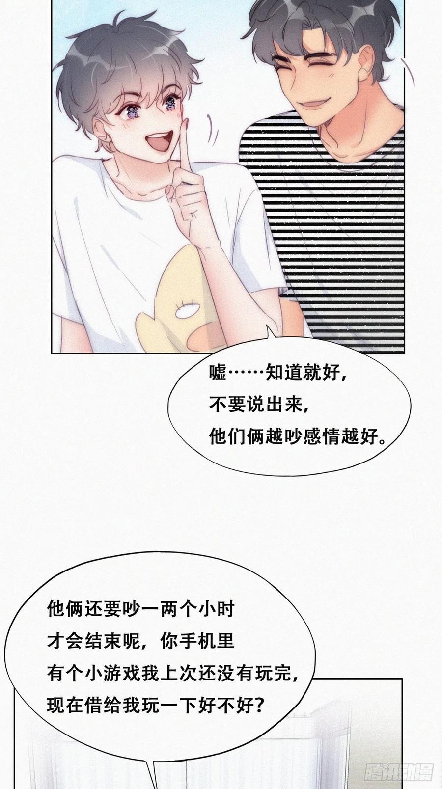 《傲娇奶爸休想逃》225 搞定岳父们 第5页