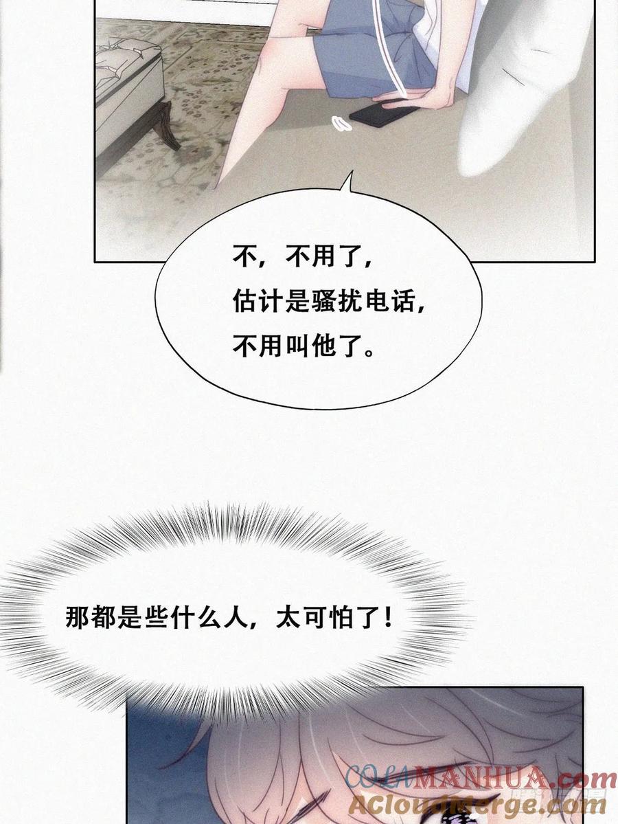 《傲娇奶爸休想逃》226 宣示主权 第10页