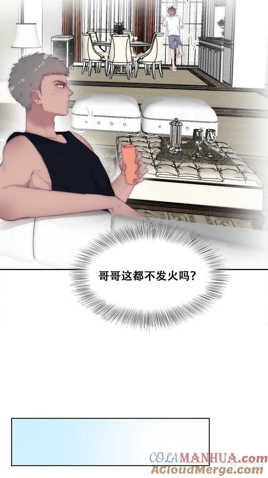 《傲娇奶爸休想逃》226 宣示主权 第13页