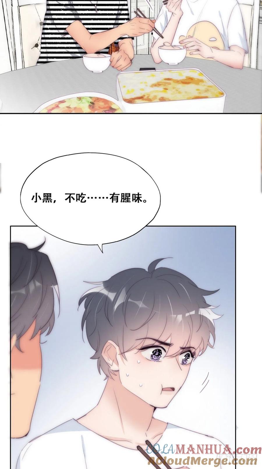《傲娇奶爸休想逃》226 宣示主权 第16页