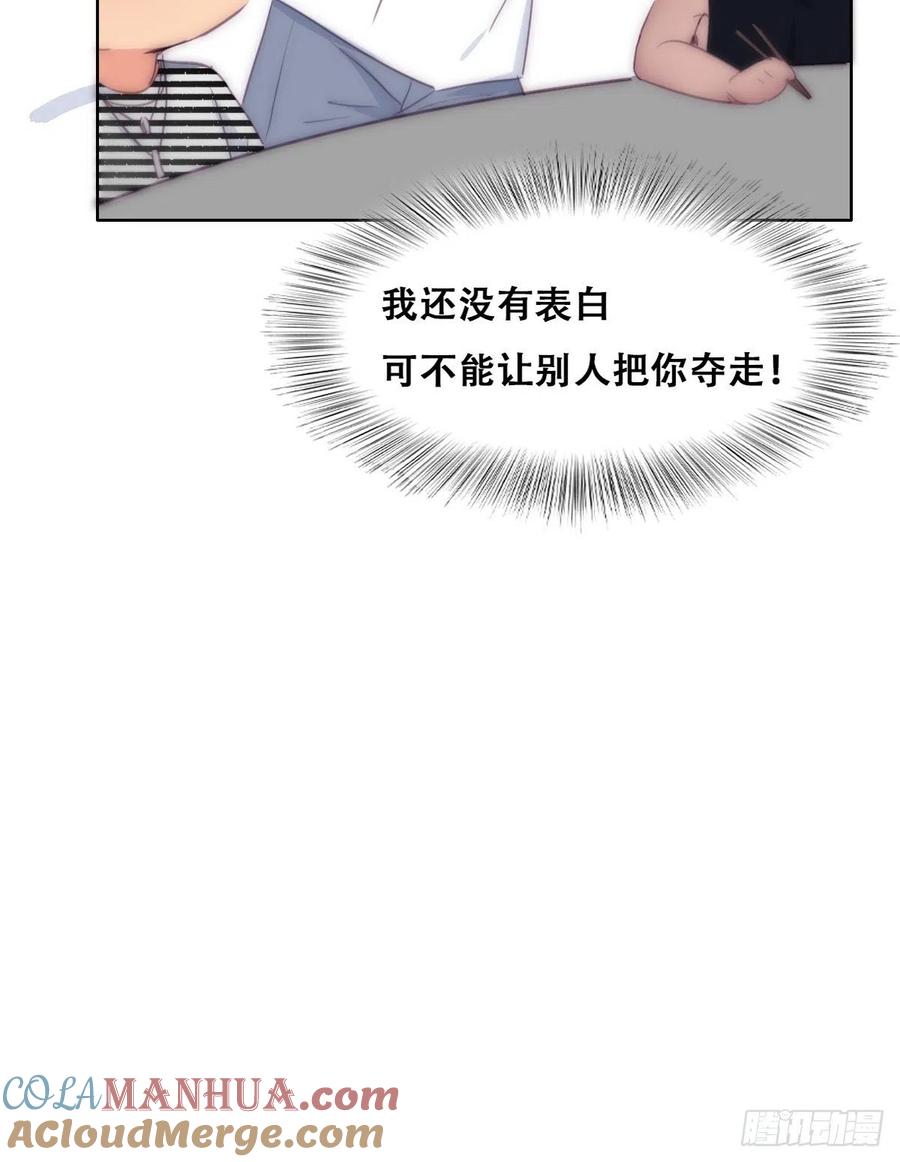 《傲娇奶爸休想逃》226 宣示主权 第25页