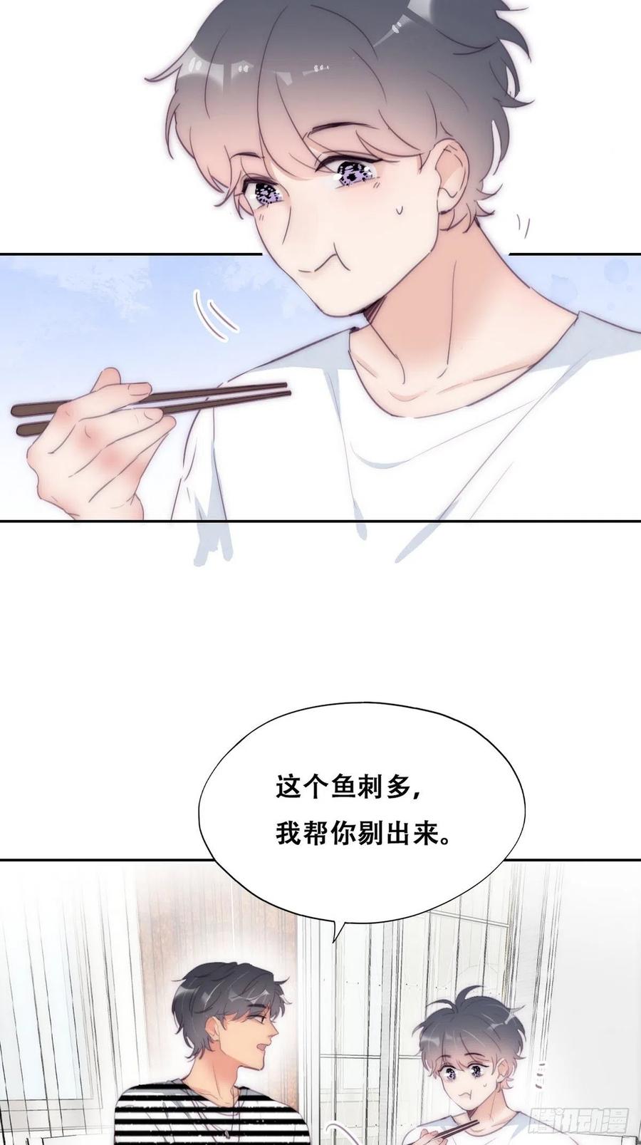 《傲娇奶爸休想逃》226 宣示主权 第15页