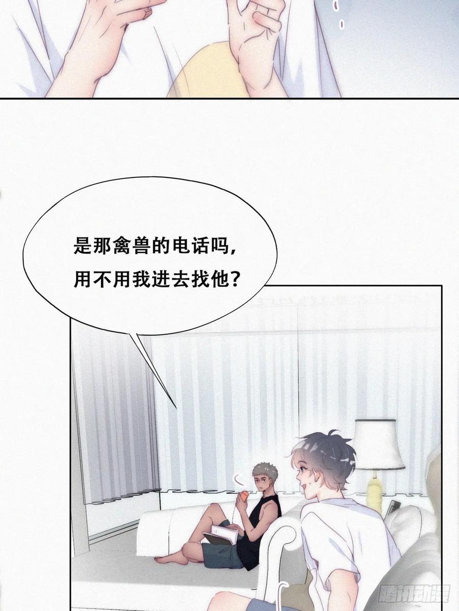 《傲娇奶爸休想逃》226 宣示主权 第9页