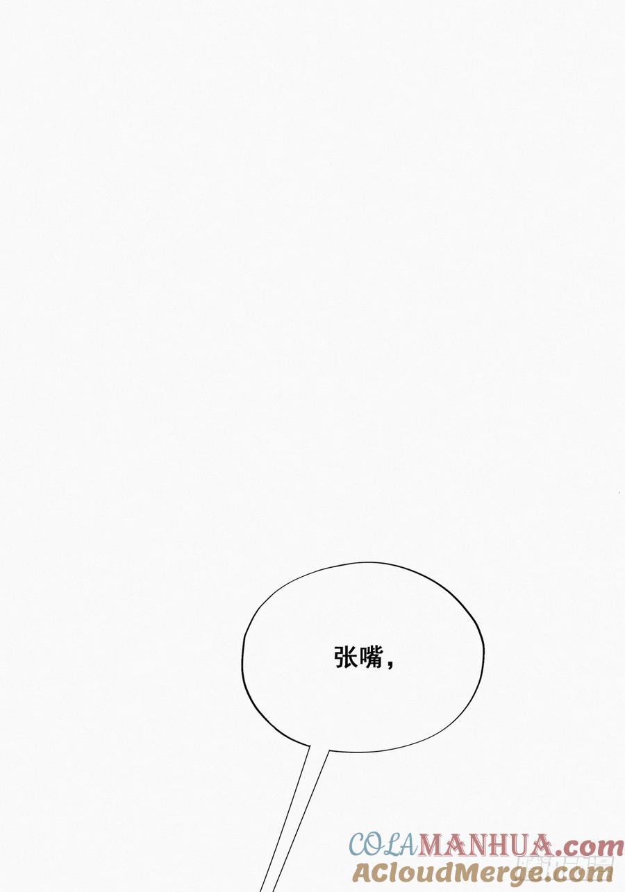 《傲娇奶爸休想逃》21 小茂改造辞年 第2页