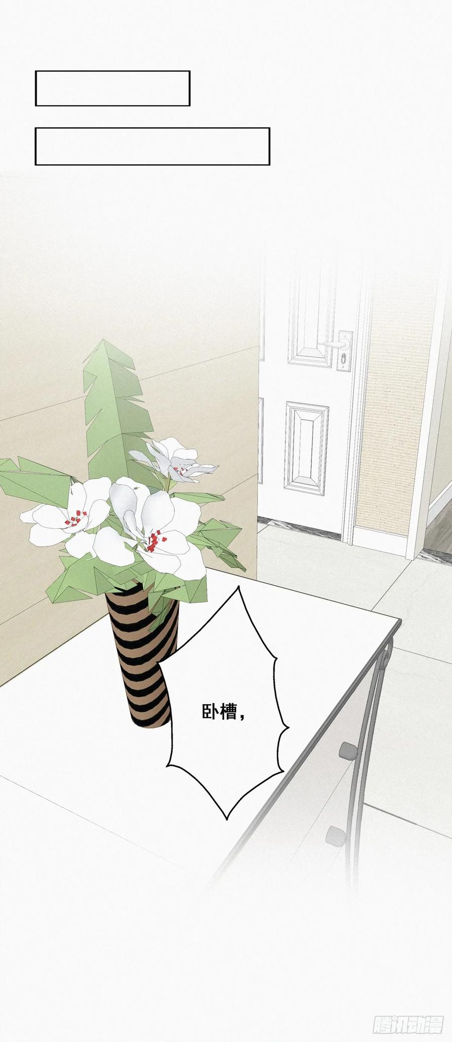 《傲娇奶爸休想逃》21 小茂改造辞年 第25页