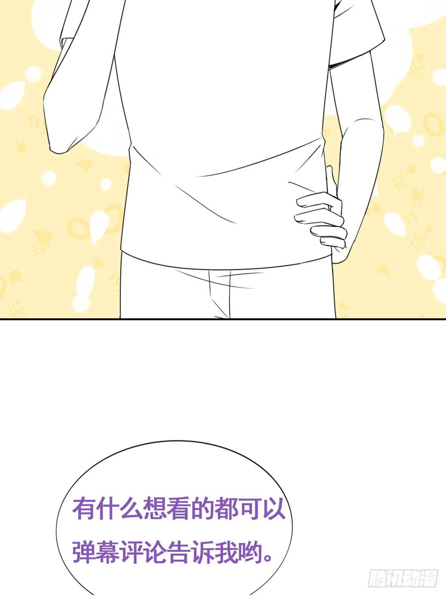 《傲娇奶爸休想逃》21 小茂改造辞年 第37页