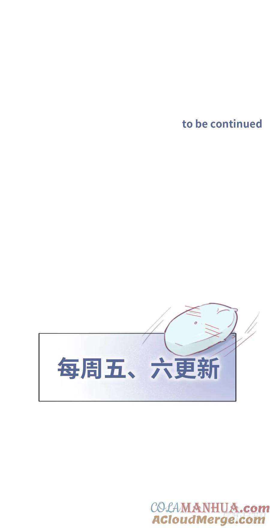 《傲娇奶爸休想逃》21 小茂改造辞年 第34页