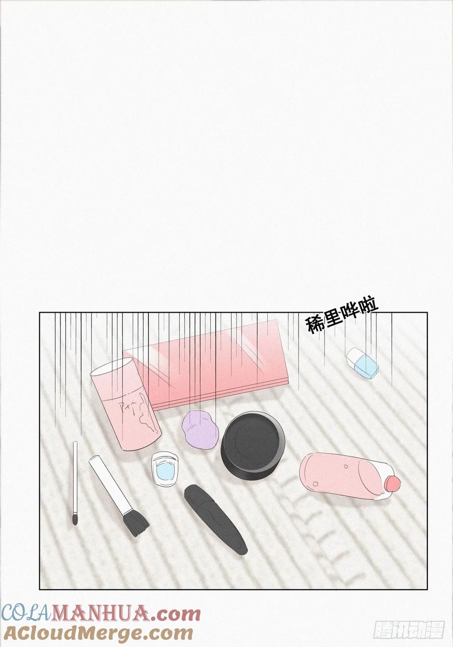 《傲娇奶爸休想逃》21 小茂改造辞年 第30页