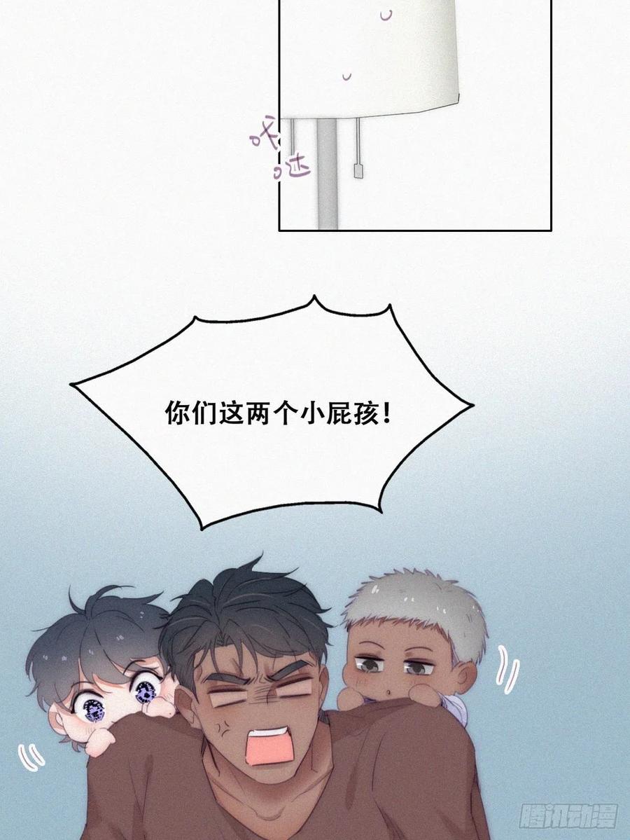 《傲娇奶爸休想逃》227 窝窝和豆丁的小时候日常 第16页