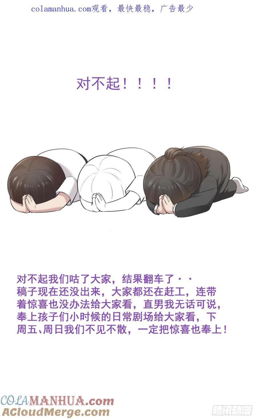 《傲娇奶爸休想逃》227 窝窝和豆丁的小时候日常 第1页