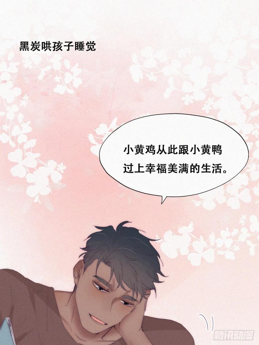 《傲娇奶爸休想逃》227 窝窝和豆丁的小时候日常 第2页