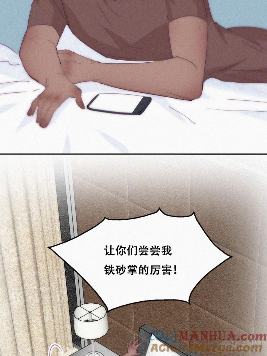 《傲娇奶爸休想逃》227 窝窝和豆丁的小时候日常 第17页