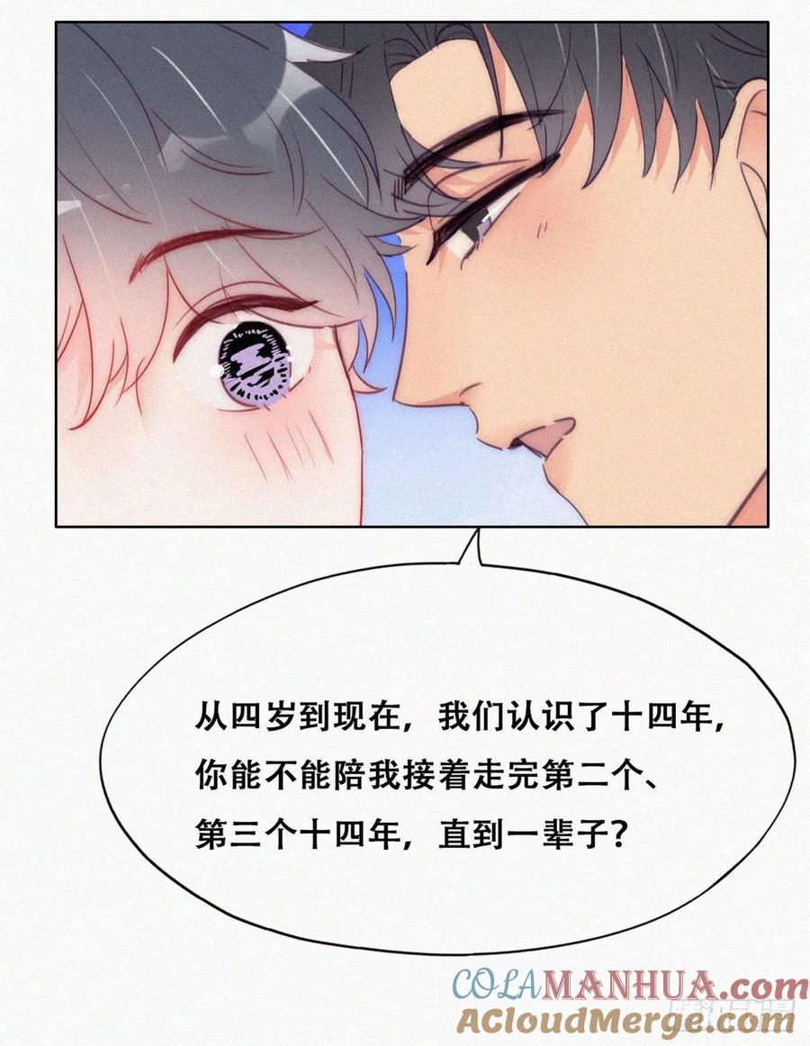 《傲娇奶爸休想逃》第一季 完结篇 一吻定情 第31页