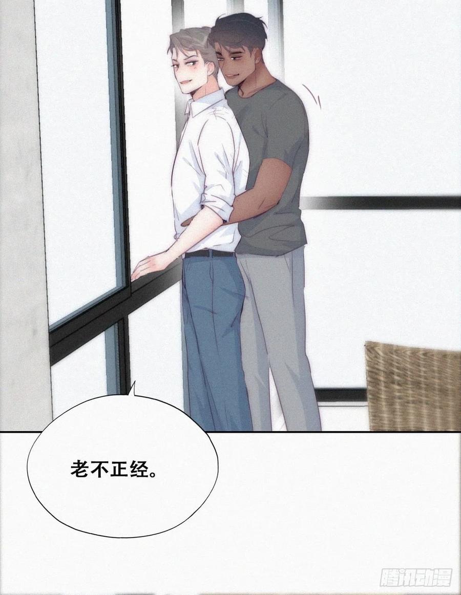 《傲娇奶爸休想逃》第一季 完结篇 一吻定情 第38页