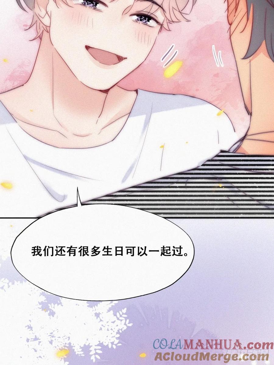 《傲娇奶爸休想逃》第一季 完结篇 一吻定情 第49页