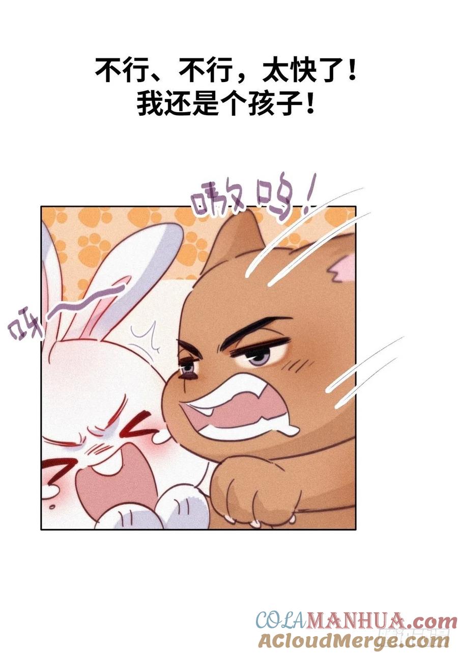 《傲娇奶爸休想逃》第二季 预热篇 第13页