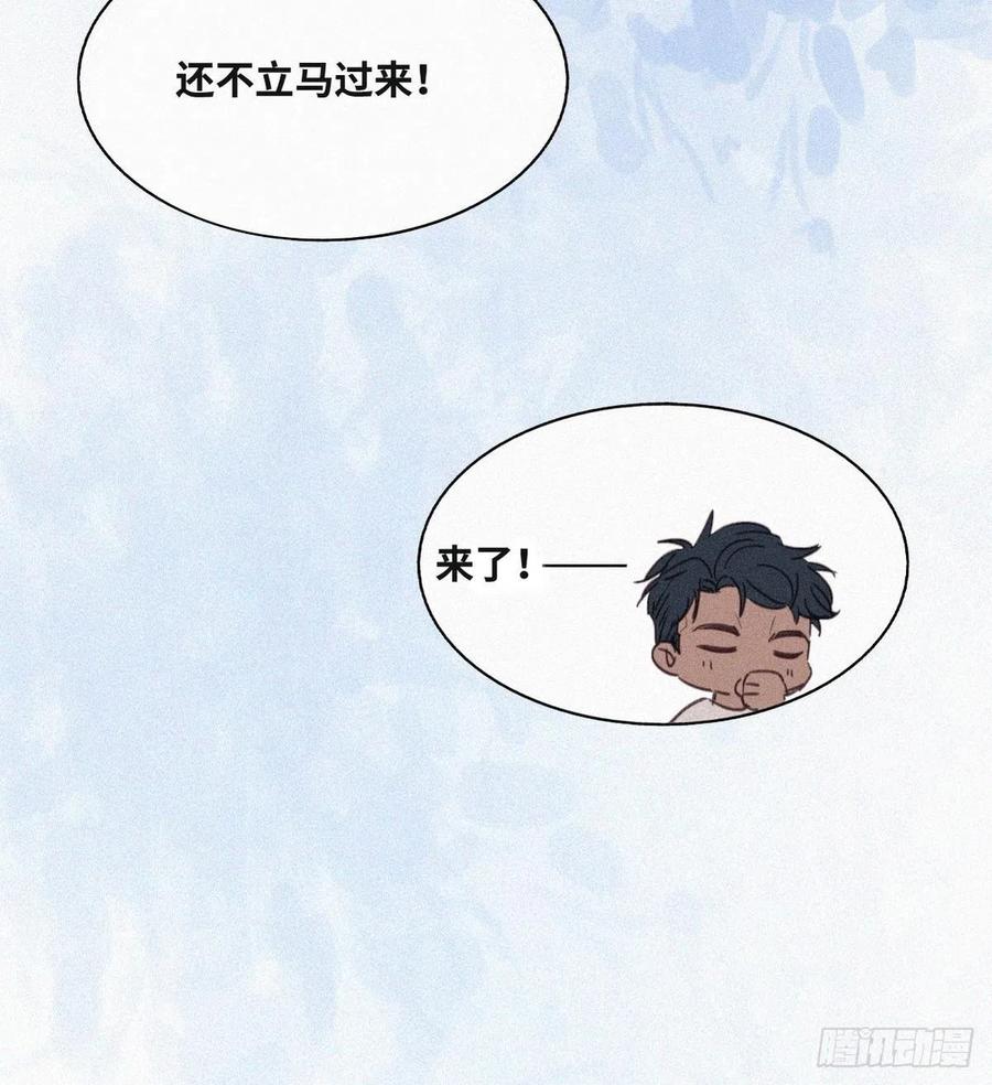 《傲娇奶爸休想逃》第二季 预热篇 第30页