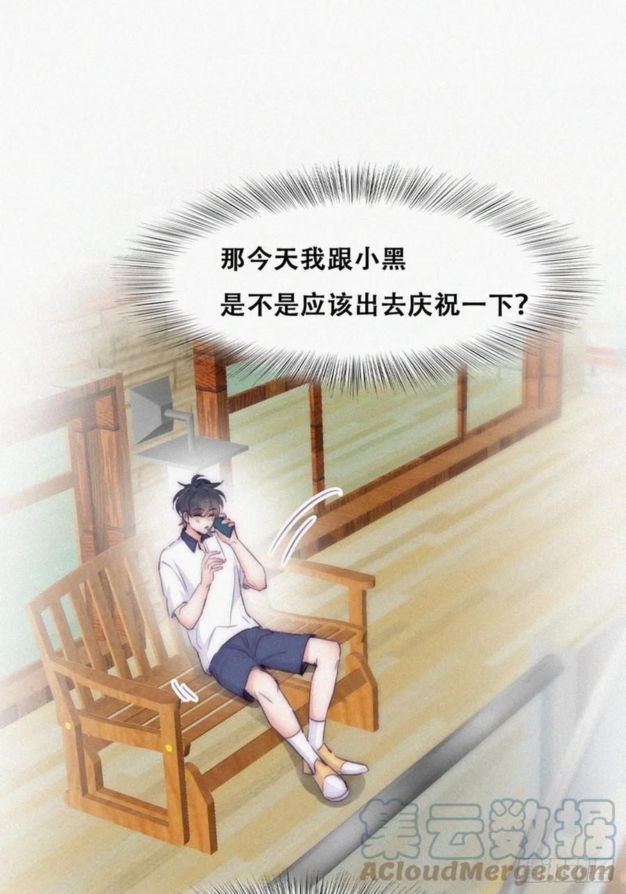 《傲娇奶爸休想逃》第二季 第1话 恋爱第一天 第40页