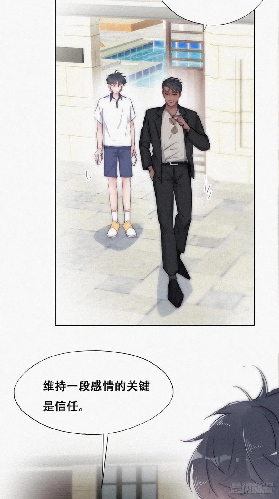 《傲娇奶爸休想逃》第二季 第1话 恋爱第一天 第30页
