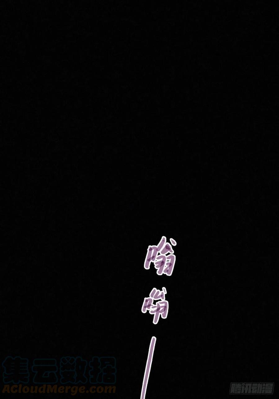 《傲娇奶爸休想逃》第二季 第1话 恋爱第一天 第43页