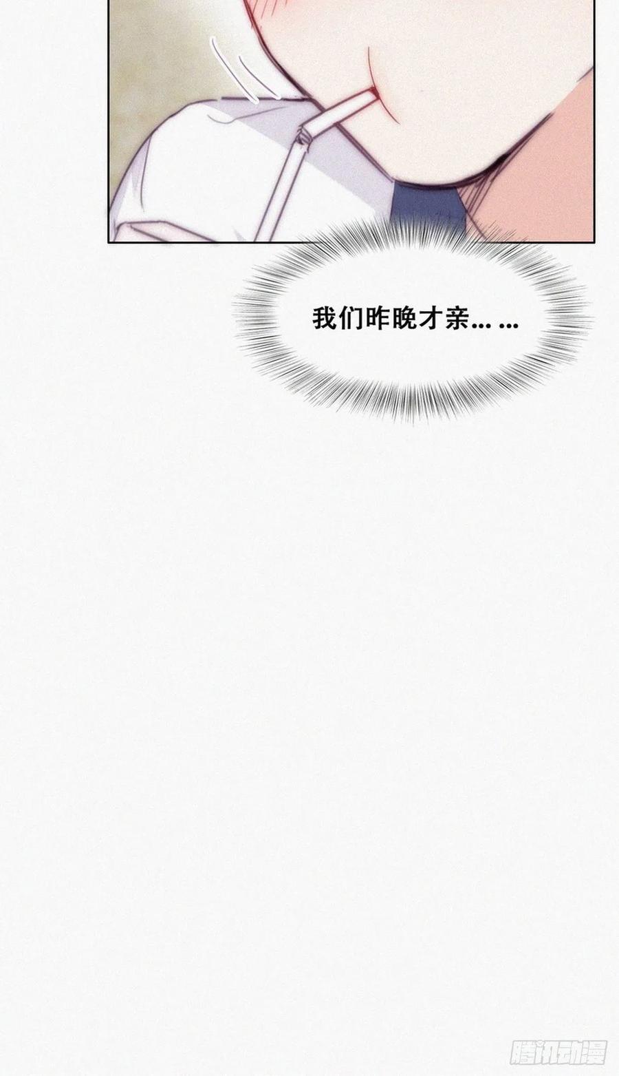 《傲娇奶爸休想逃》第二季 第1话 恋爱第一天 第24页
