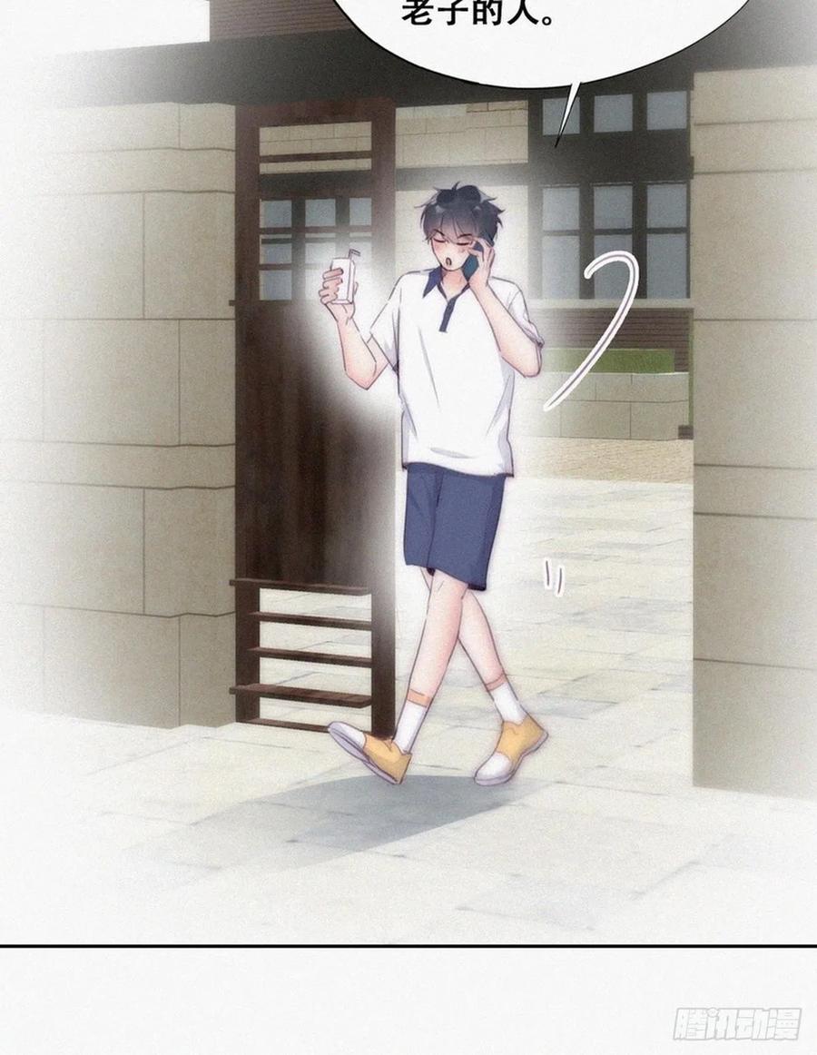 《傲娇奶爸休想逃》第二季 第1话 恋爱第一天 第38页