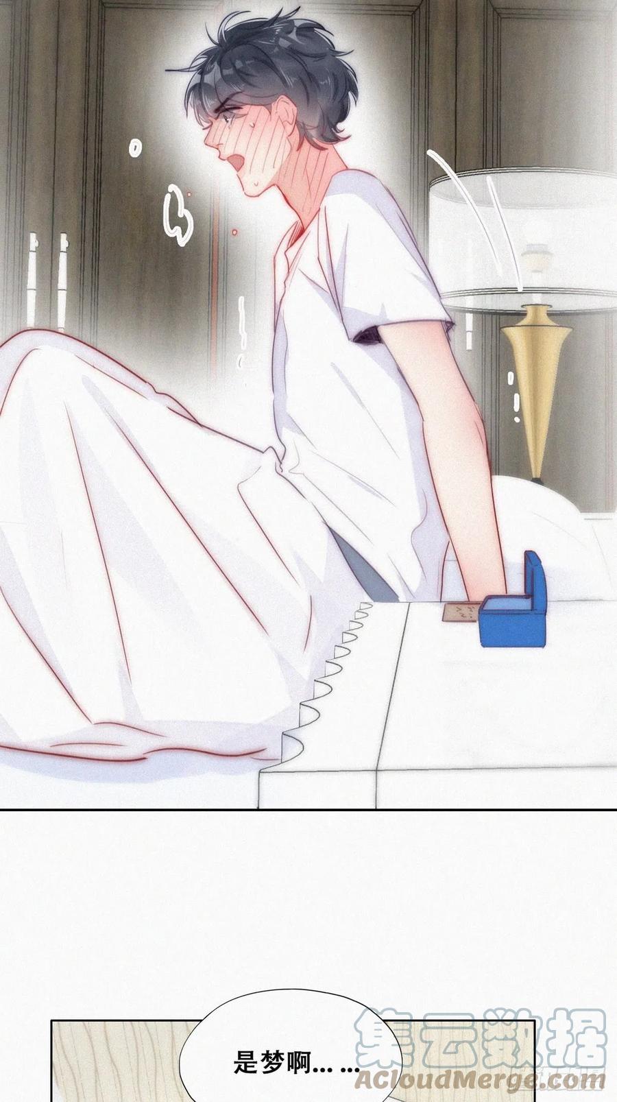 《傲娇奶爸休想逃》第二季 第1话 恋爱第一天 第10页