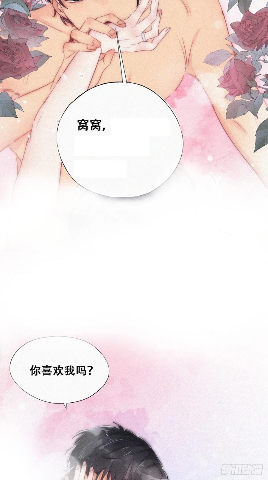 《傲娇奶爸休想逃》第二季 第1话 恋爱第一天 第5页