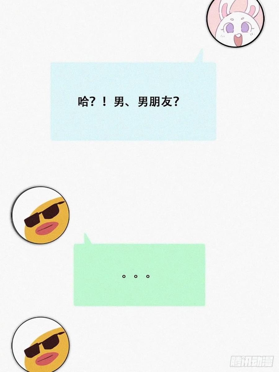 《傲娇奶爸休想逃》第二季 第1话 恋爱第一天 第18页