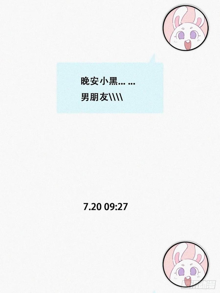 《傲娇奶爸休想逃》第二季 第1话 恋爱第一天 第21页
