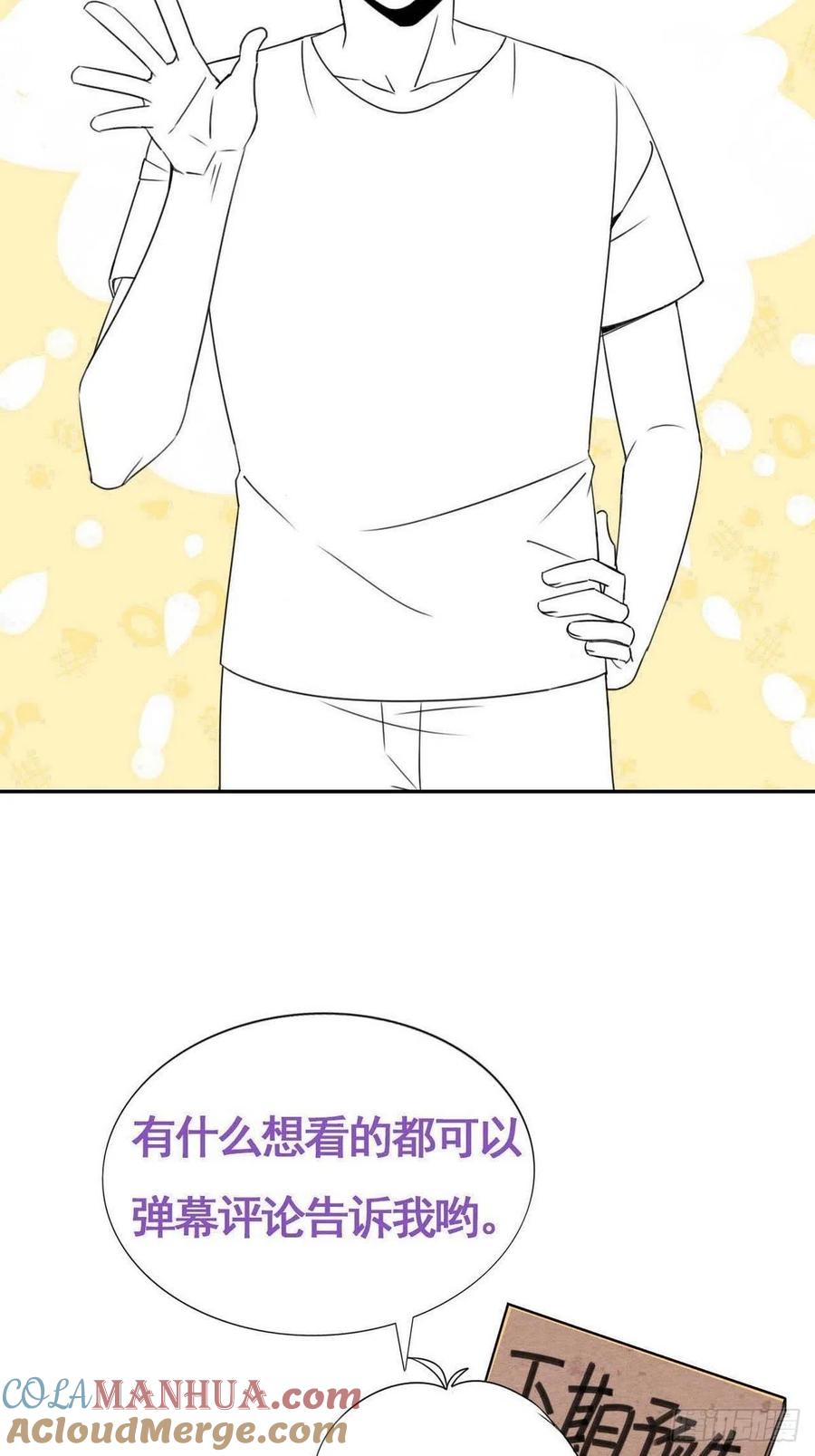 《傲娇奶爸休想逃》番外01 辞年的自拍 第15页