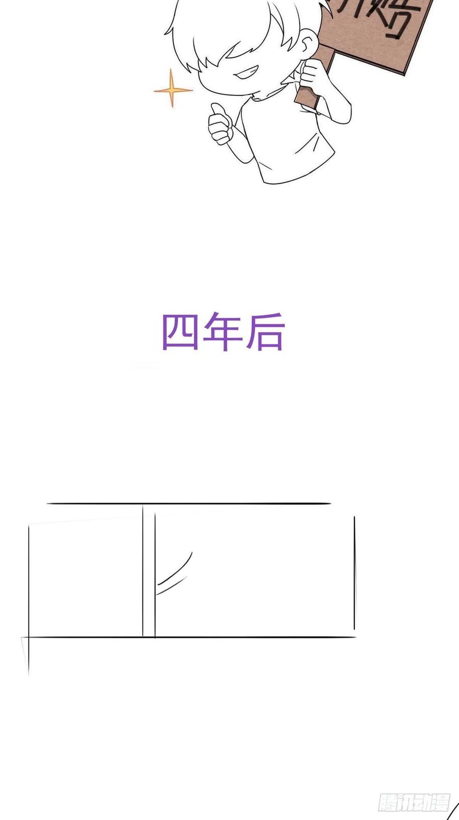 《傲娇奶爸休想逃》番外01 辞年的自拍 第16页