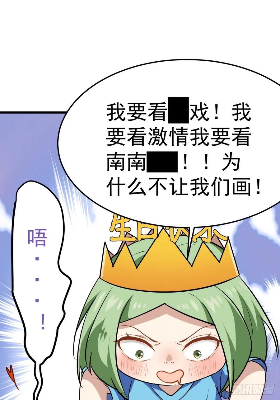 《傲娇奶爸休想逃》第二季 第2话 消失的四年 第65页