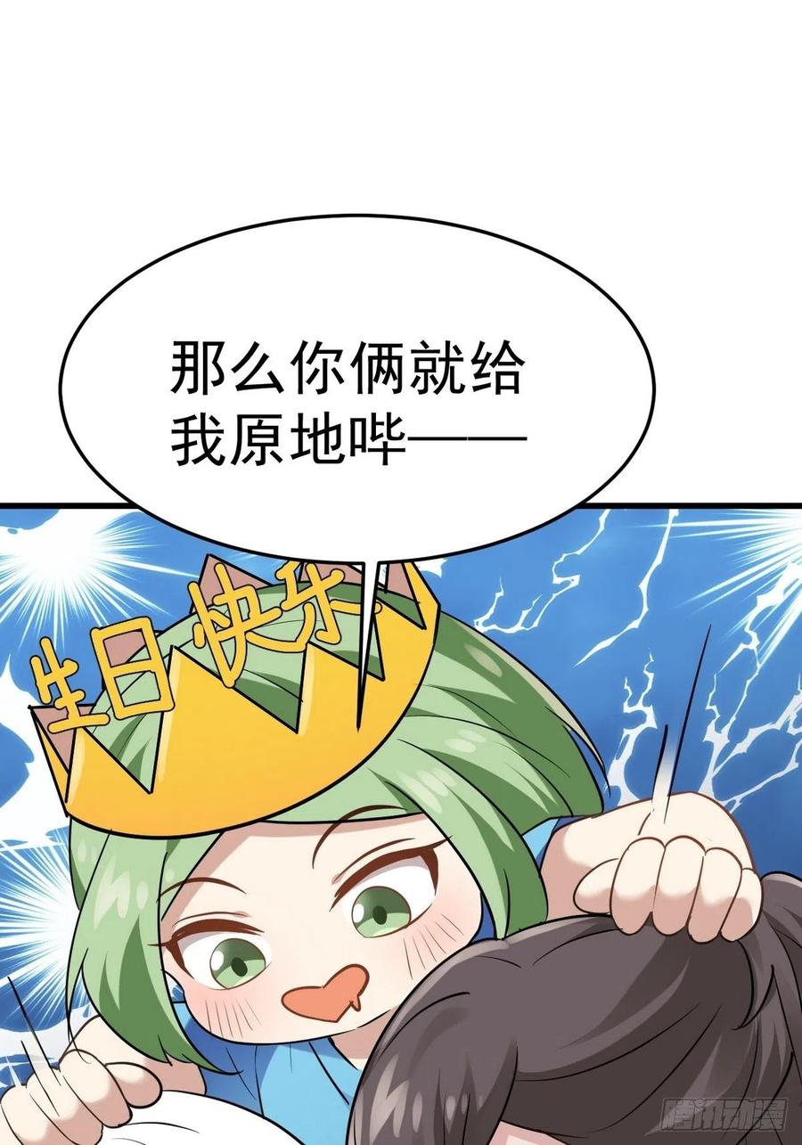 《傲娇奶爸休想逃》第二季 第2话 消失的四年 第63页