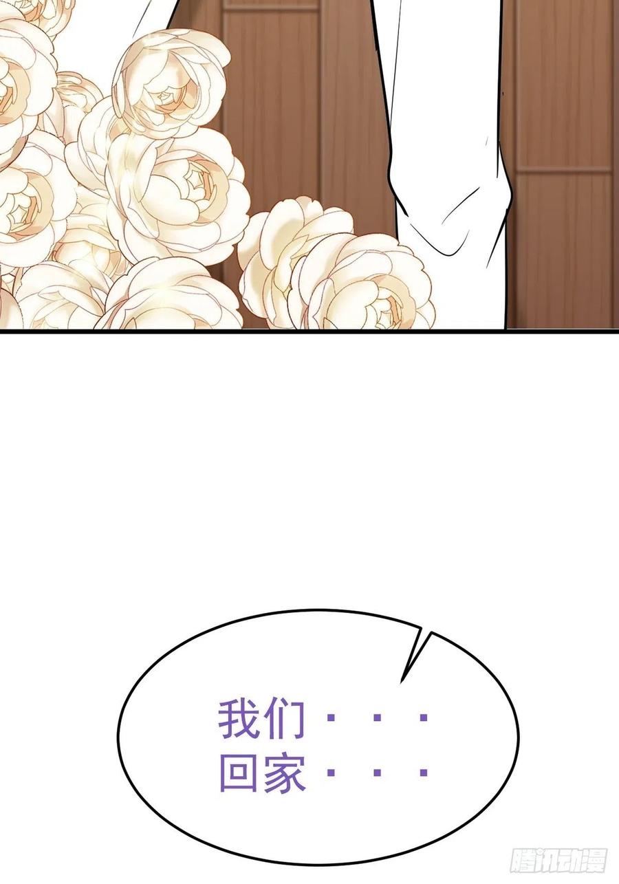 《傲娇奶爸休想逃》第二季 第2话 消失的四年 第72页