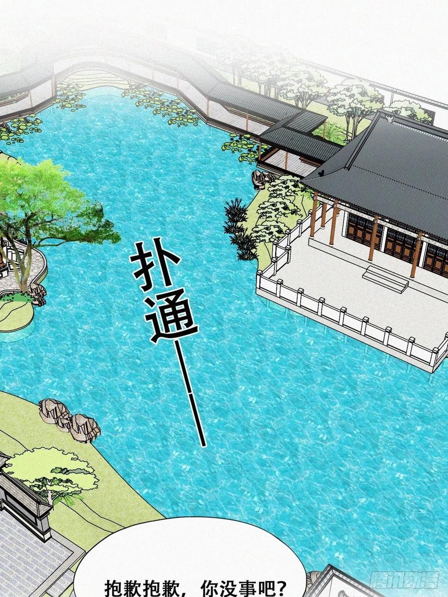 《傲娇奶爸休想逃》第二季 第2话 消失的四年 第50页