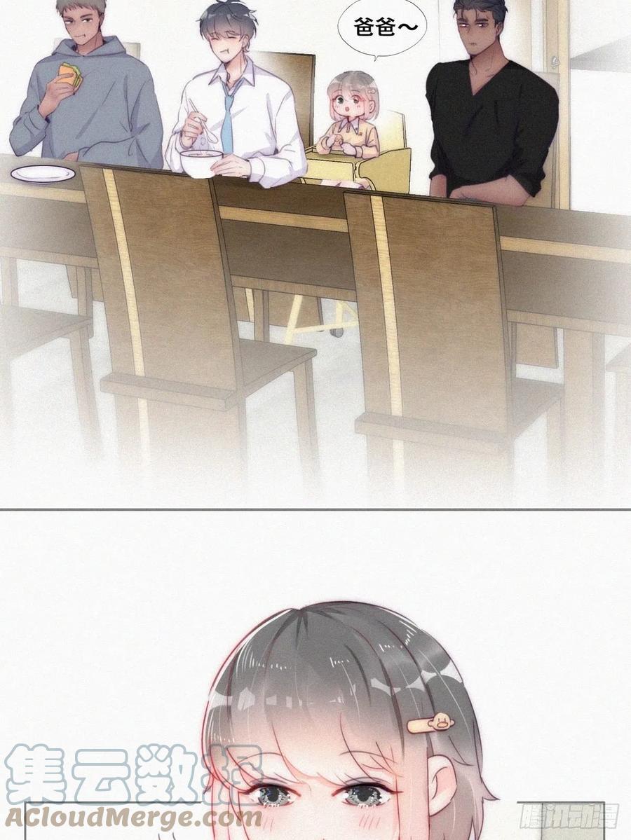 《傲娇奶爸休想逃》第二季 第2话 消失的四年 第34页