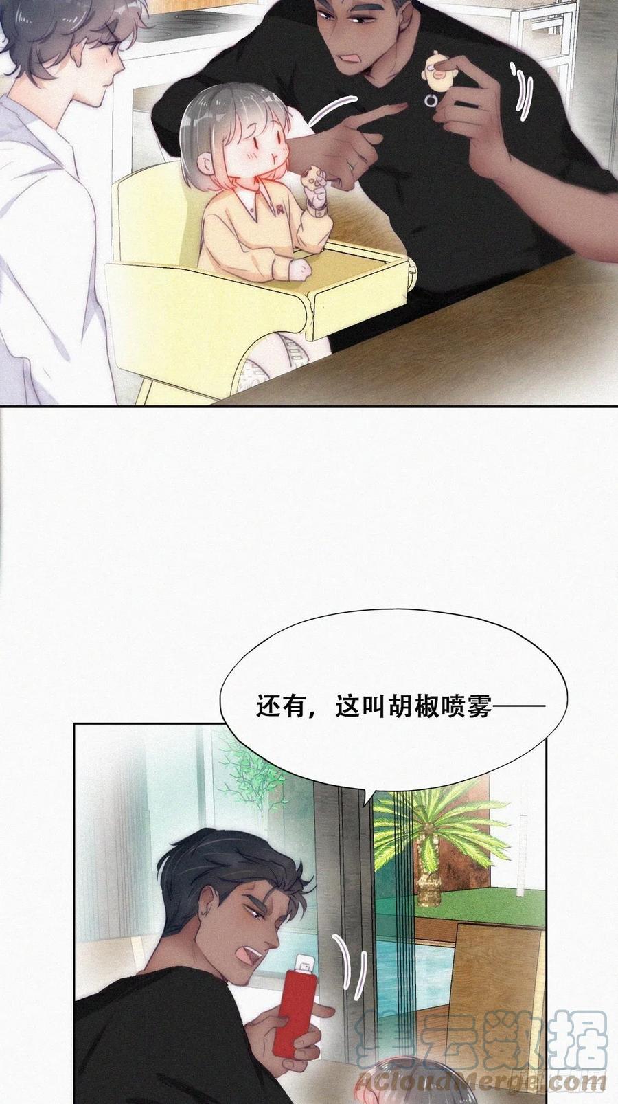 《傲娇奶爸休想逃》第二季 第2话 消失的四年 第37页